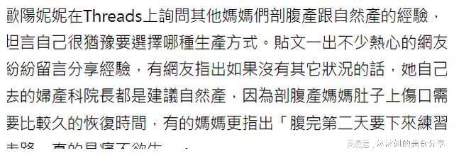 养的鸡赞很好吃孕期犹豫剖腹产还是顺产凯发k8网站欧阳妮妮感谢吃到陶昕然(图4)